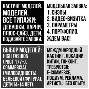 Advertising Talent Needed: Recruiting Girls from Romania, Ukraine, and Russia for Commercial Projects
